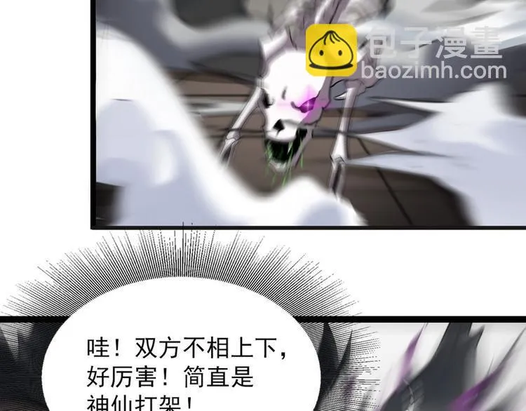 第52话 第30页