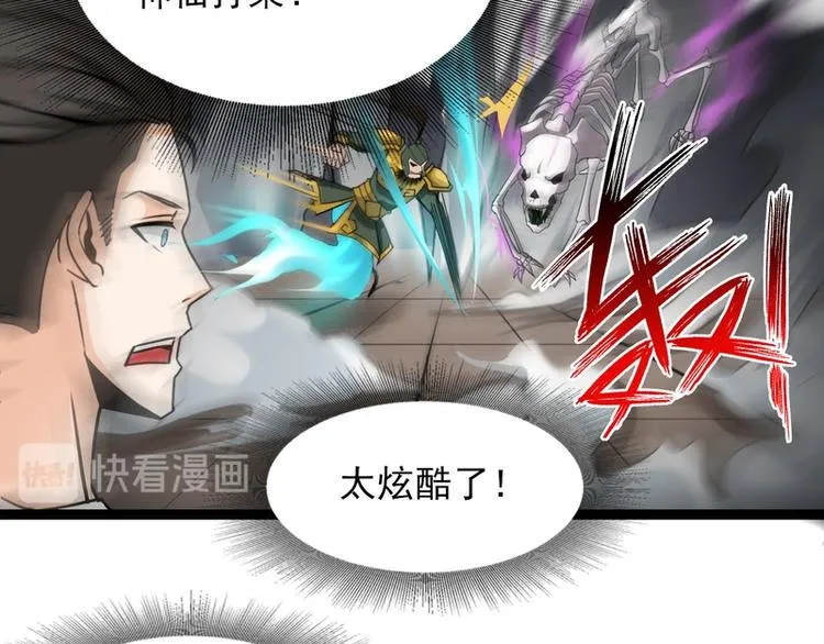 第52话 第31页