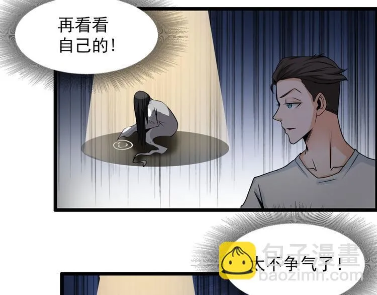 第52话 第32页