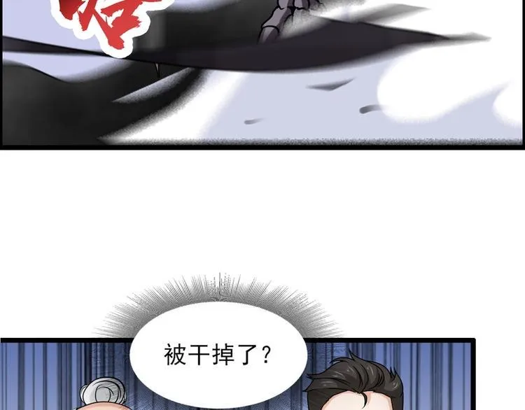 第52话 第44页