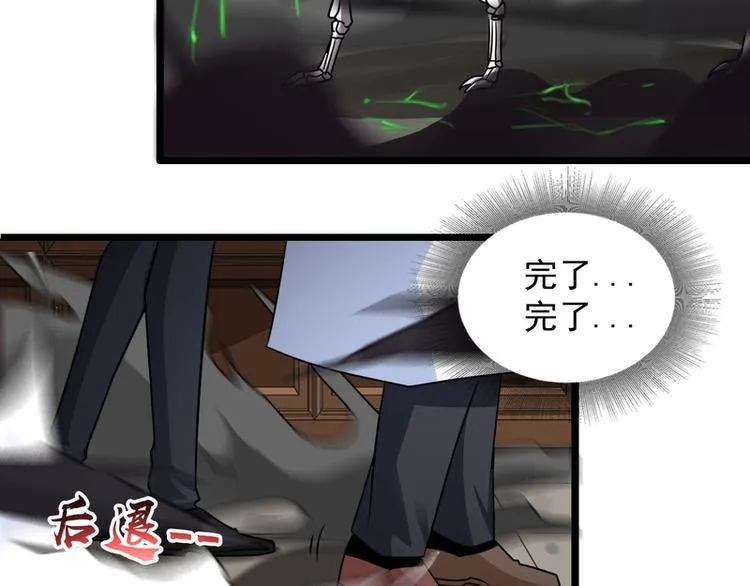 第52话 第46页