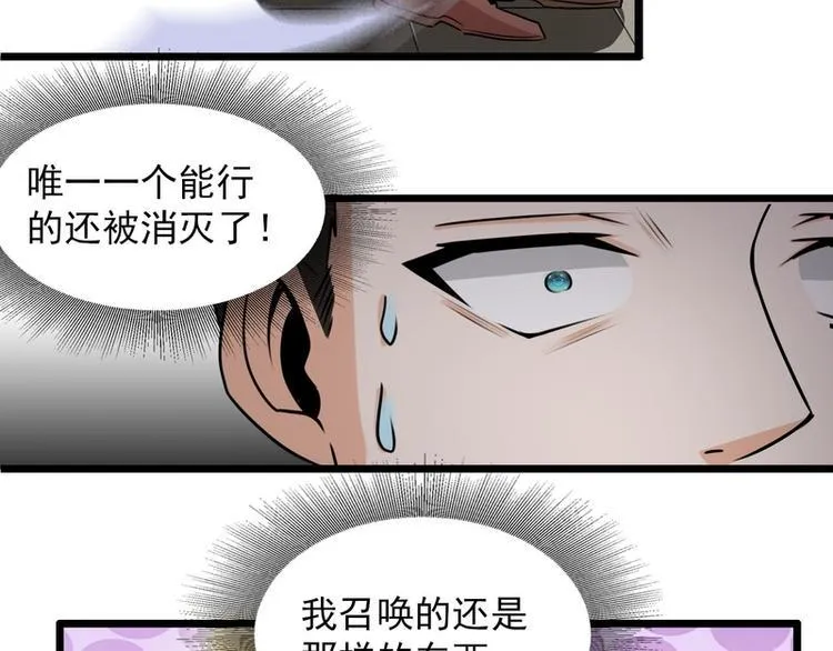 第52话 第47页