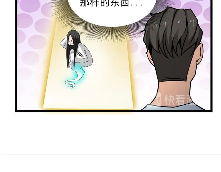 第52话 第48页