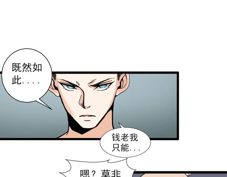 第52话 第49页