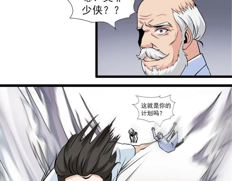 第52话 第50页