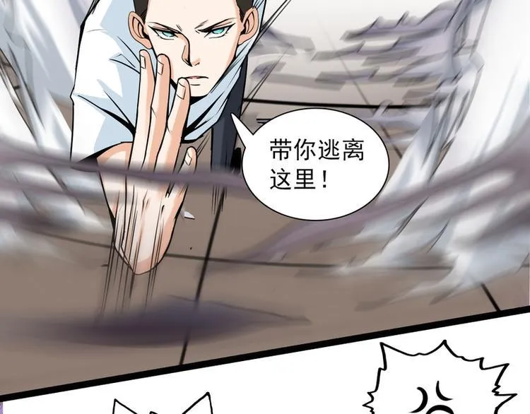 第52话 第51页