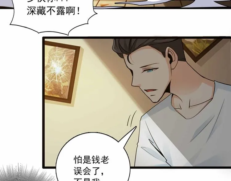 第53话 第20页