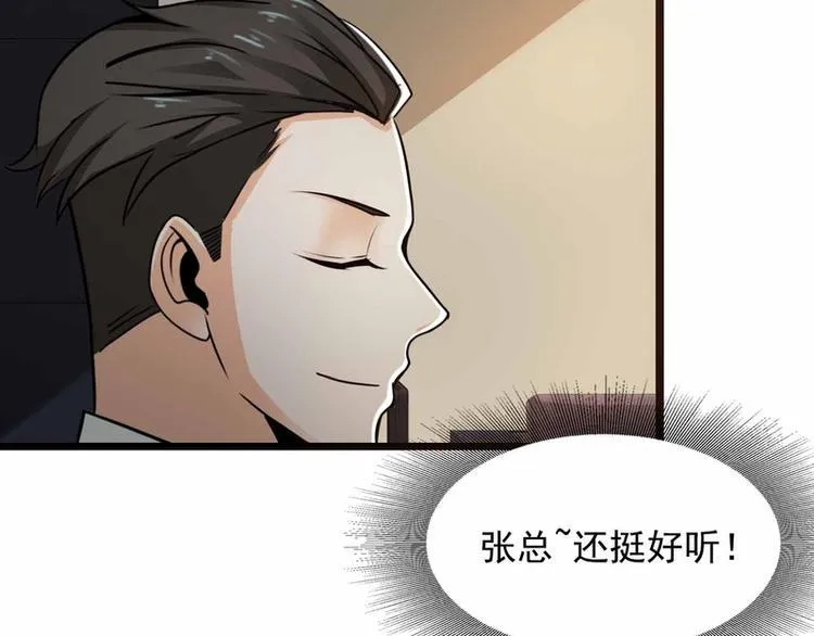 第53话 第37页