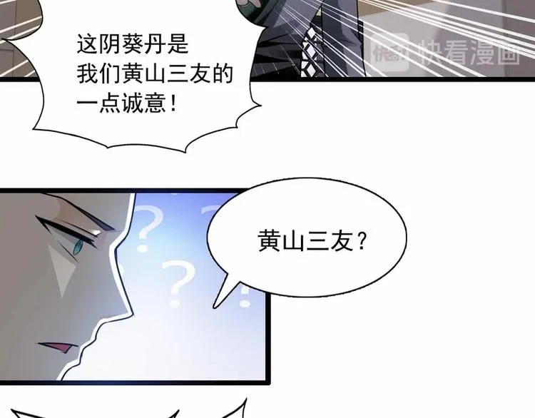 第54话 第8页
