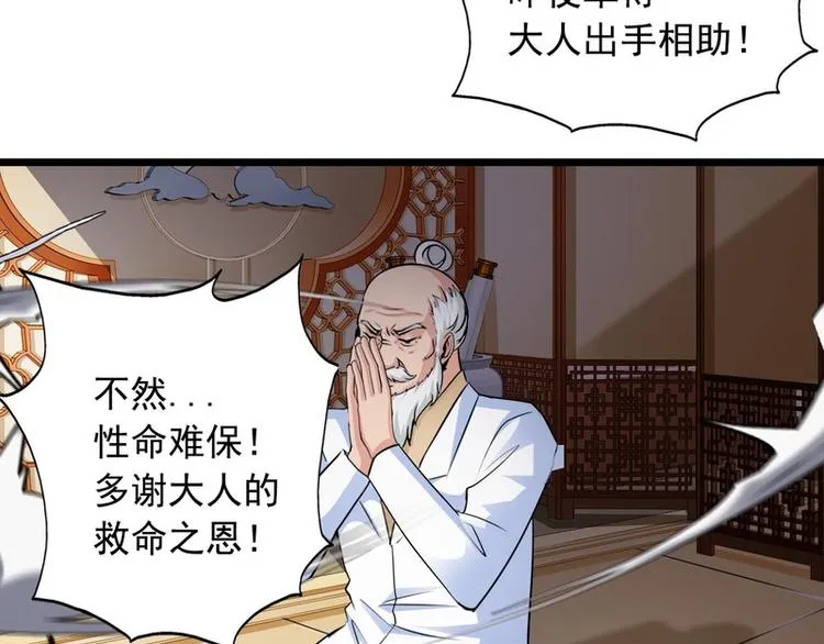 第55话 第25页