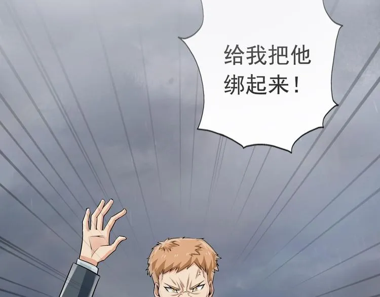 第56话 第3页