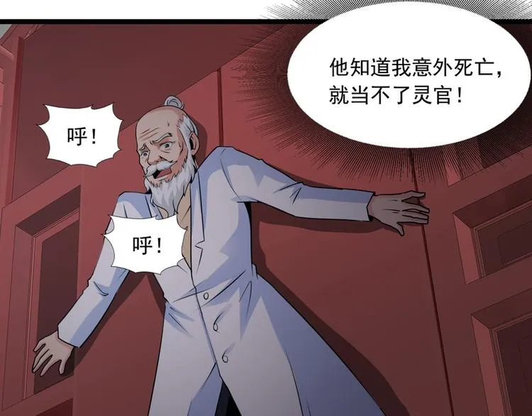 第56话 第6页