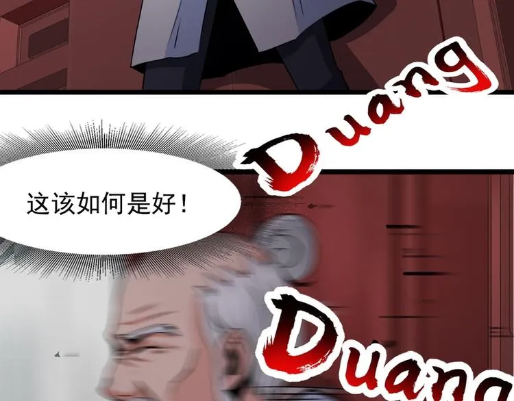 第56话 第7页