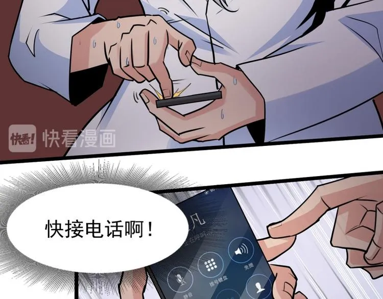 第56话 第10页