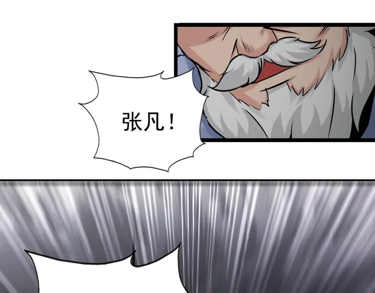 第56话 第23页