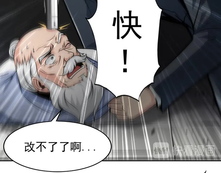 第56话 第25页
