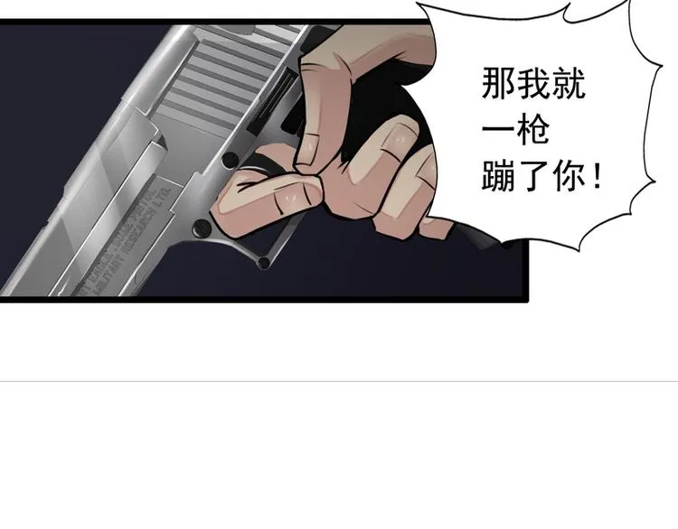 第56话 第26页