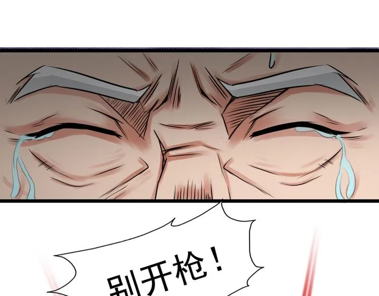 第56话 第27页
