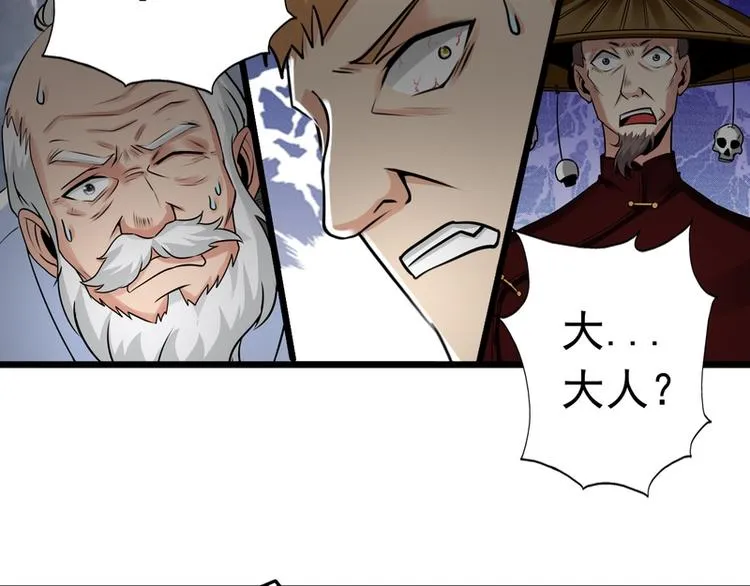 第56话 第29页