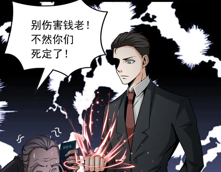 第56话 第30页
