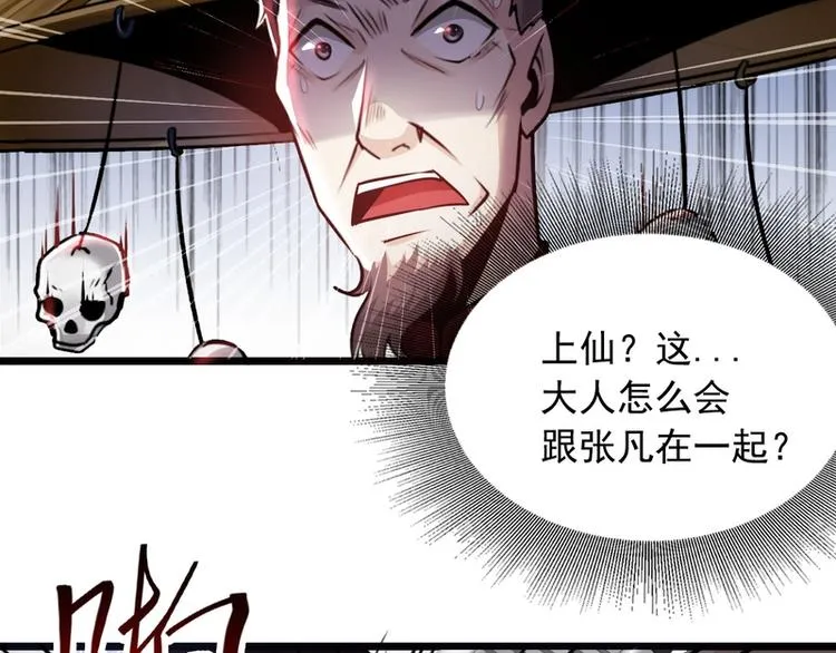 第57话 第5页