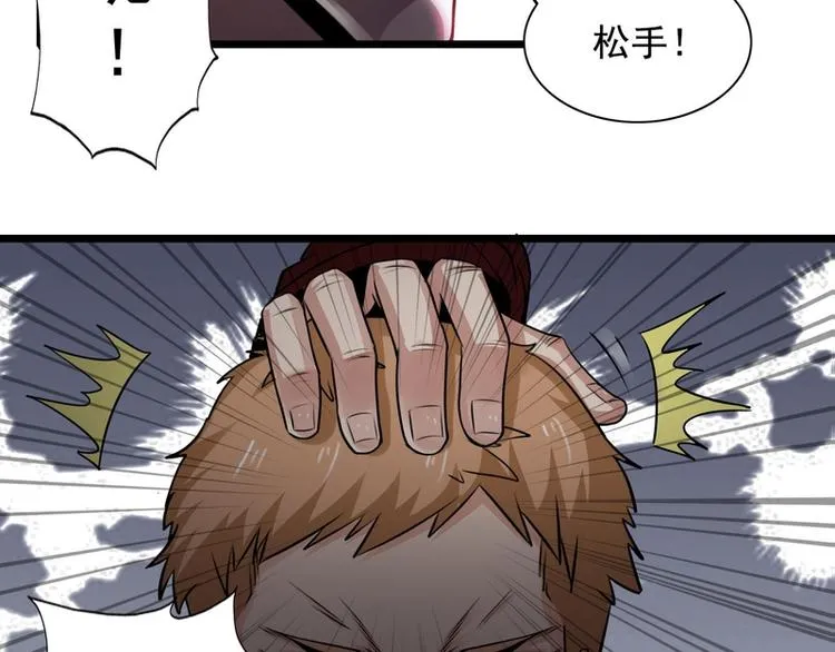 第57话 第10页