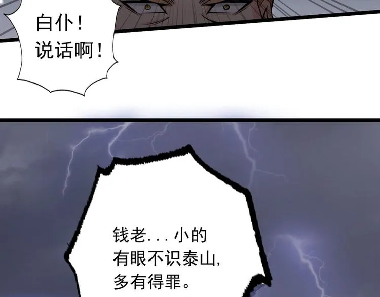 第57话 第11页
