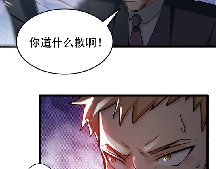 第57话 第14页