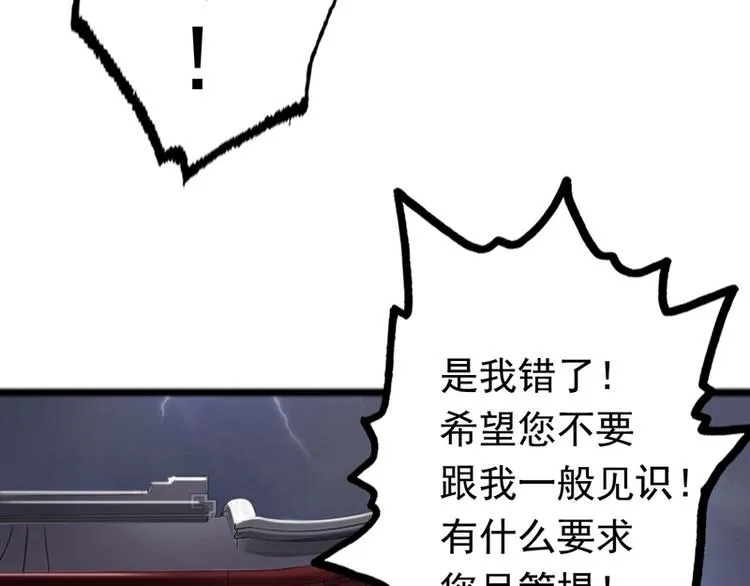 第57话 第20页