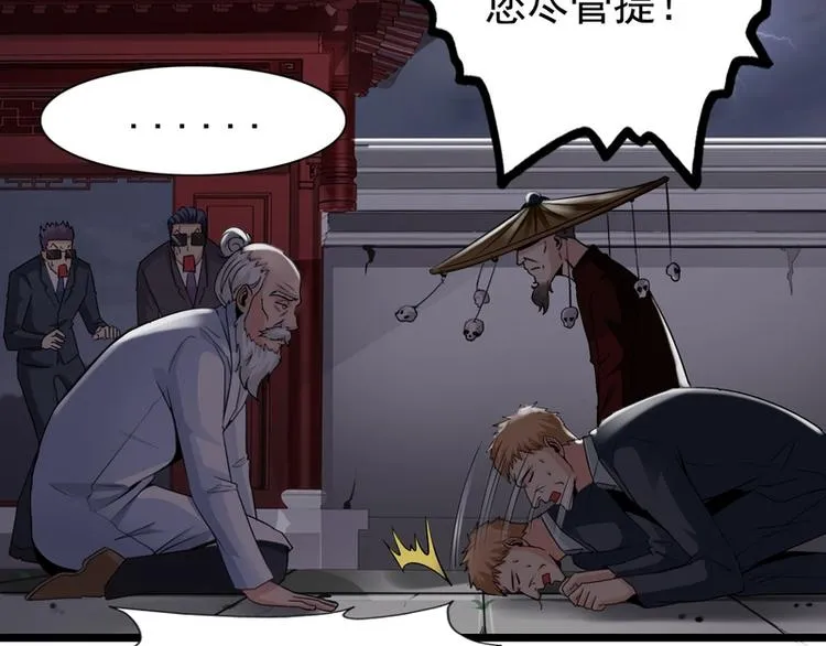 第57话 第21页