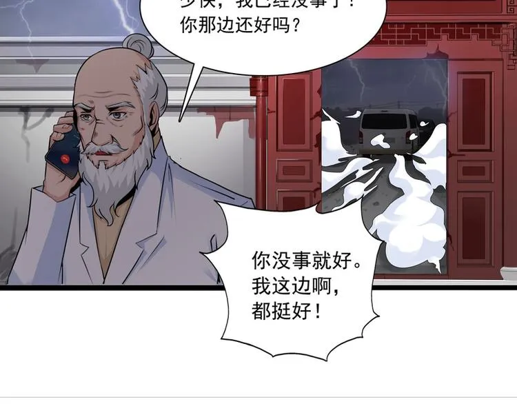 第57话 第27页