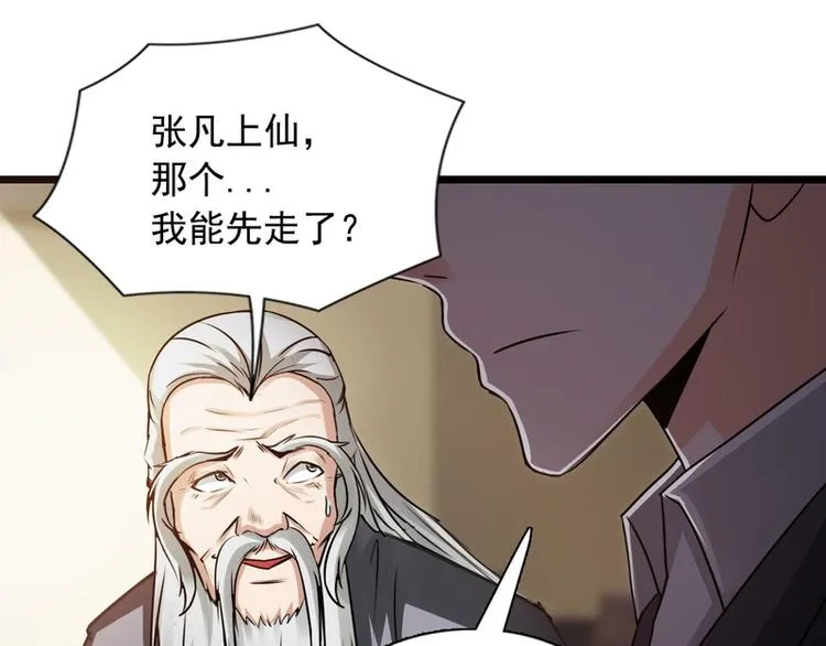 第57话 第29页