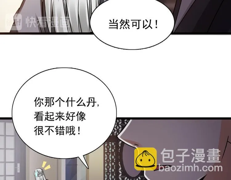 第57话 第30页