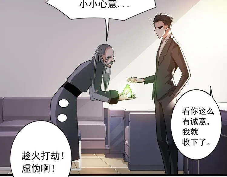 第57话 第33页