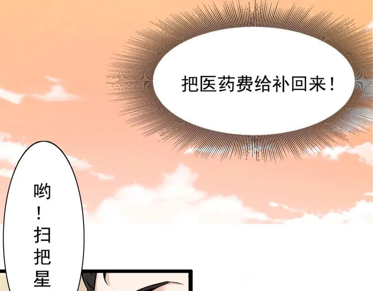 第57话 第45页