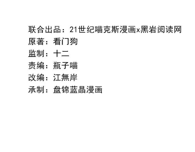 第58话 第2页