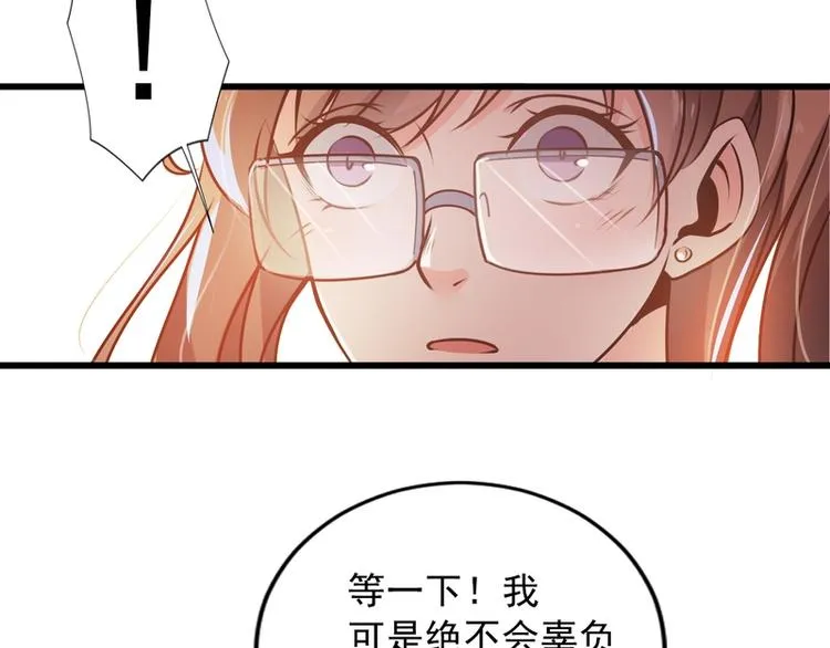 第58话 第8页