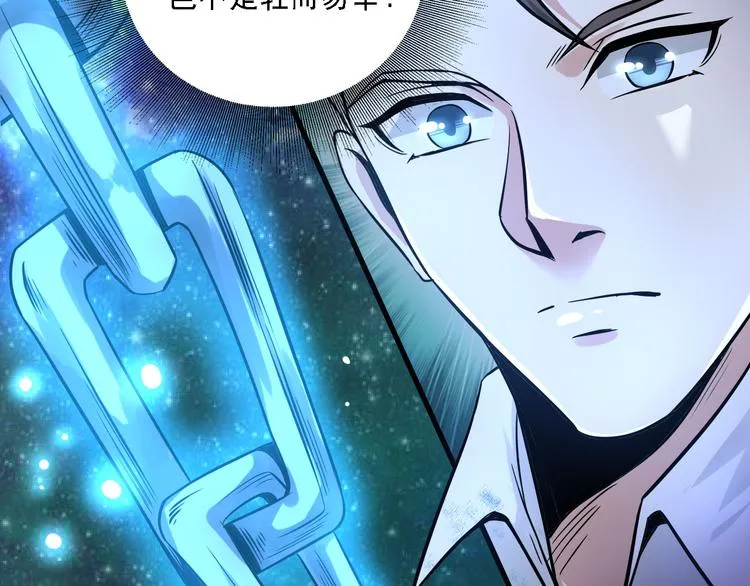 第59话 第7页