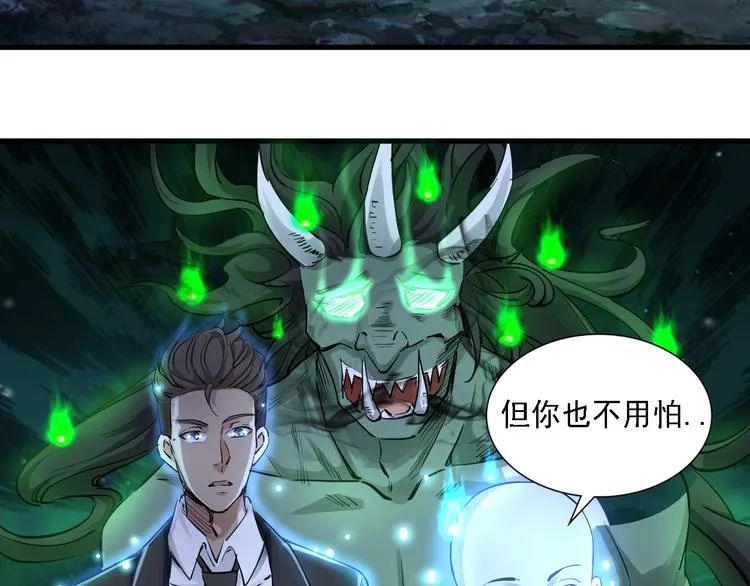 第59话 第20页