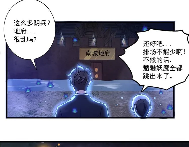 第60话 第3页