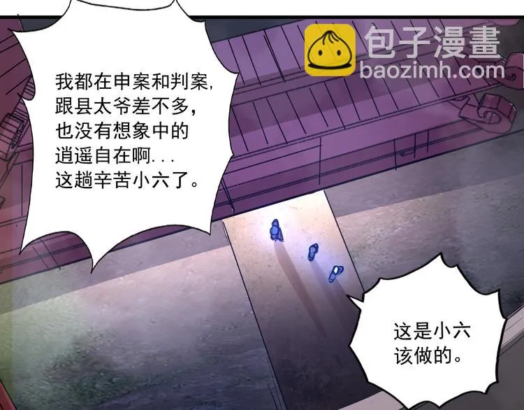第60话 第20页