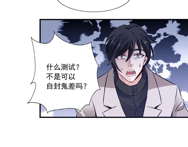 第60话 第29页