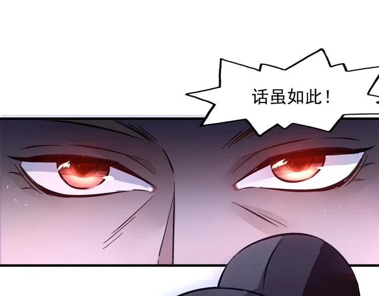 第60话 第31页