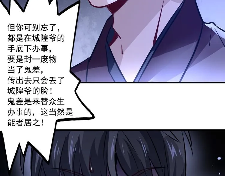 第60话 第33页