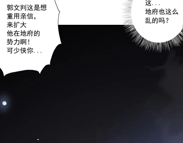 第60话 第42页