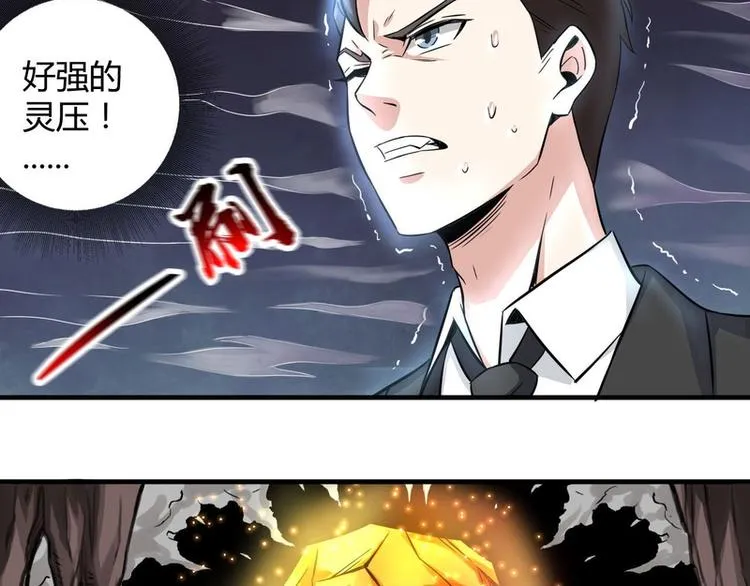 第61话 第5页