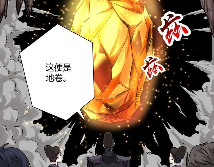 第61话 第6页