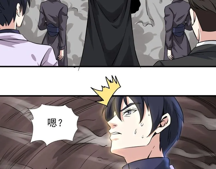 第61话 第7页