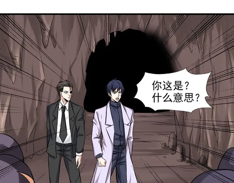 第61话 第17页