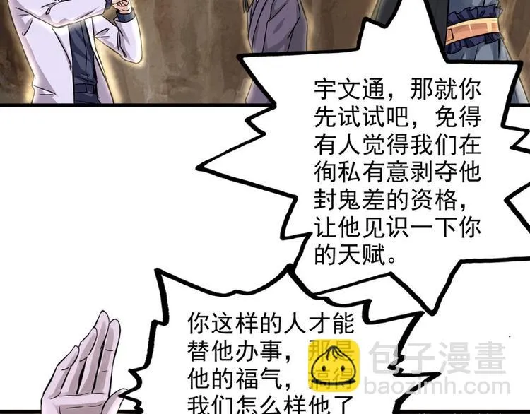 第61话 第27页